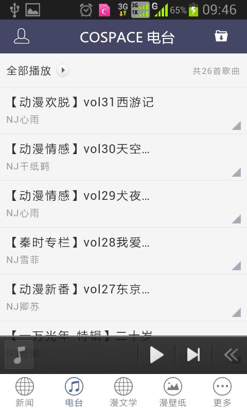 COSPACE安卓版