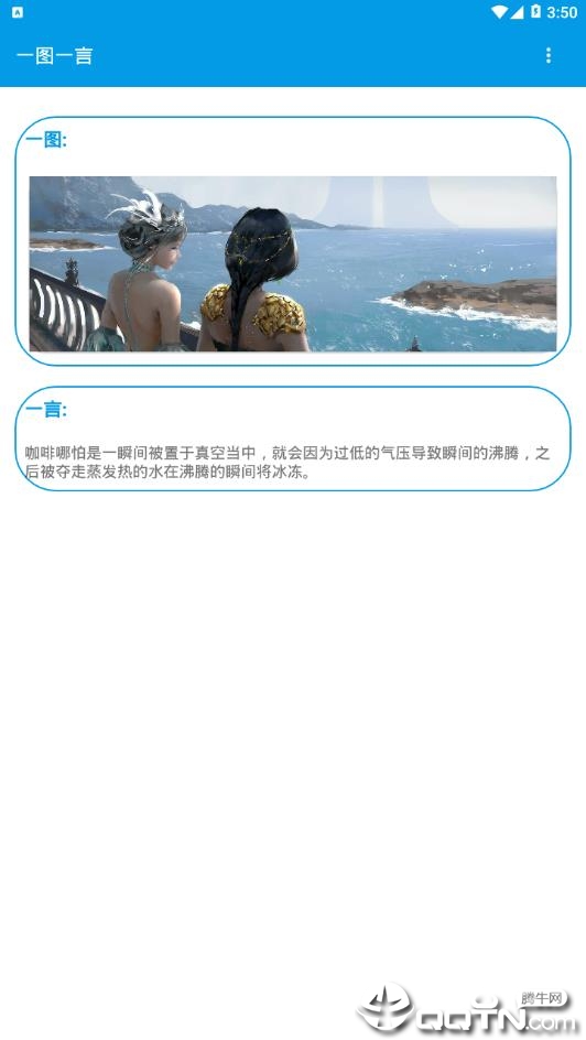 一图一言