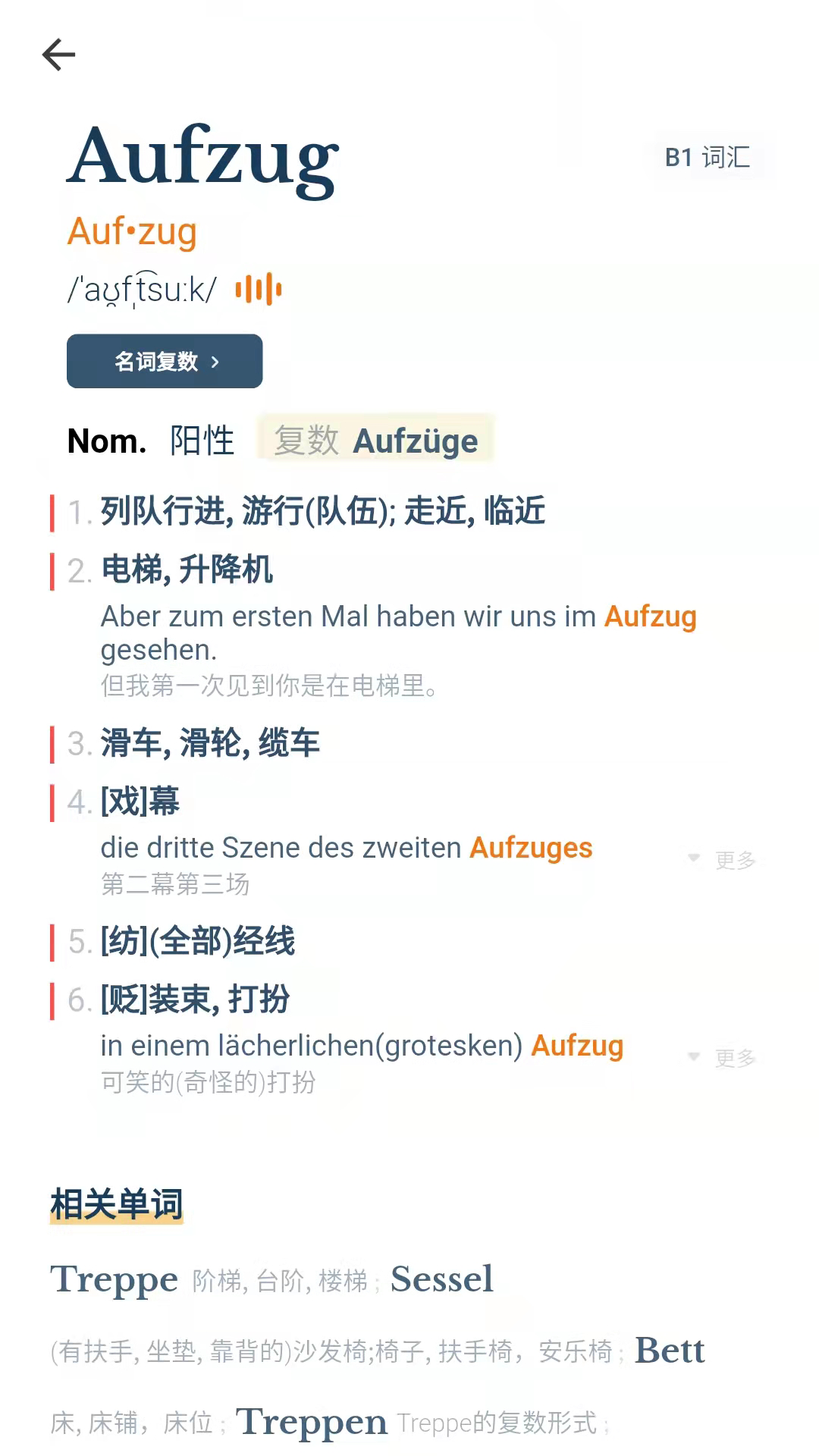 单词训练营  v1.0.0图5
