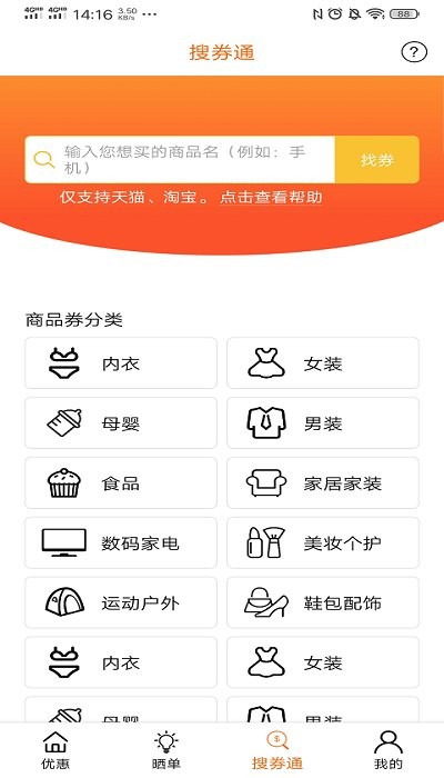 价格网  v3.56图2