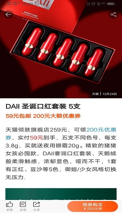 价格网  v3.56图3
