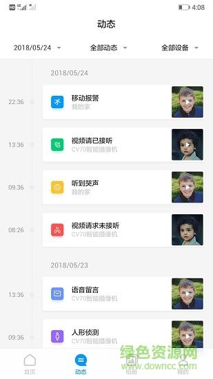 华为智能摄像机官方  v1.0.0.181图1