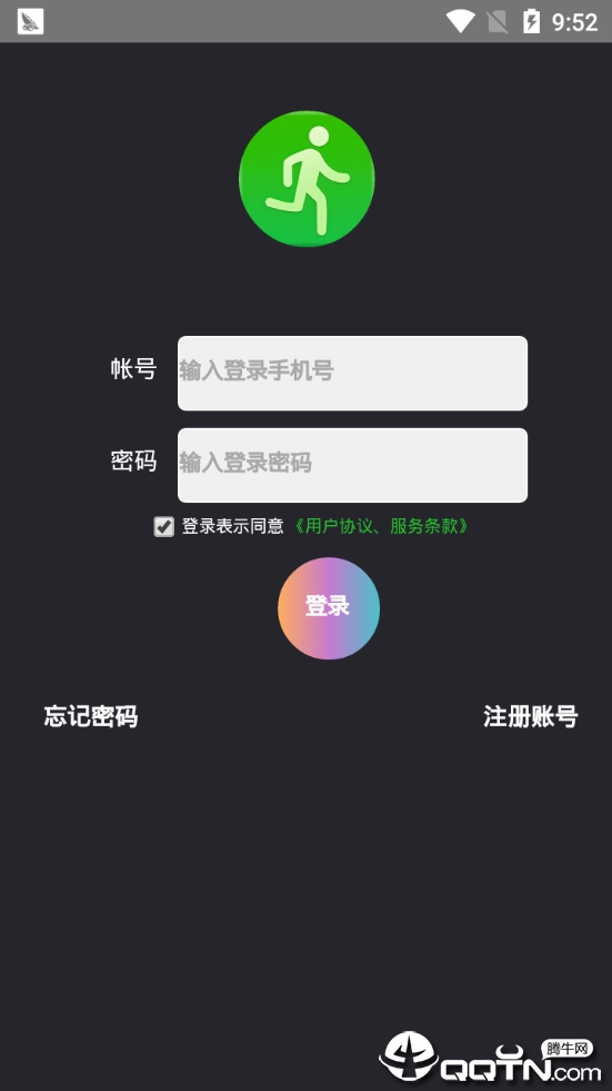 派步  v1.0.0图1