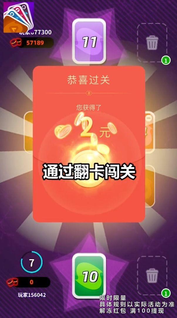 数字翻翻乐  v1.0.1图1