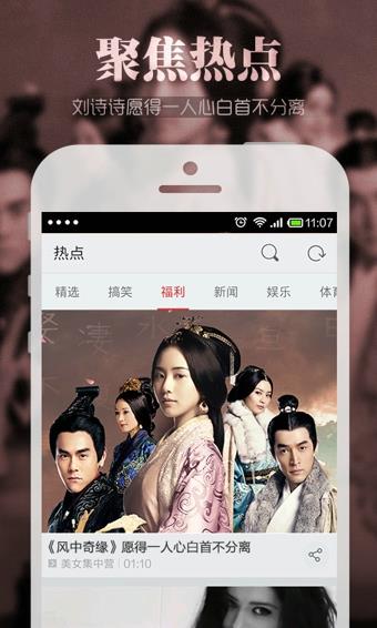 搜狐影音手机版