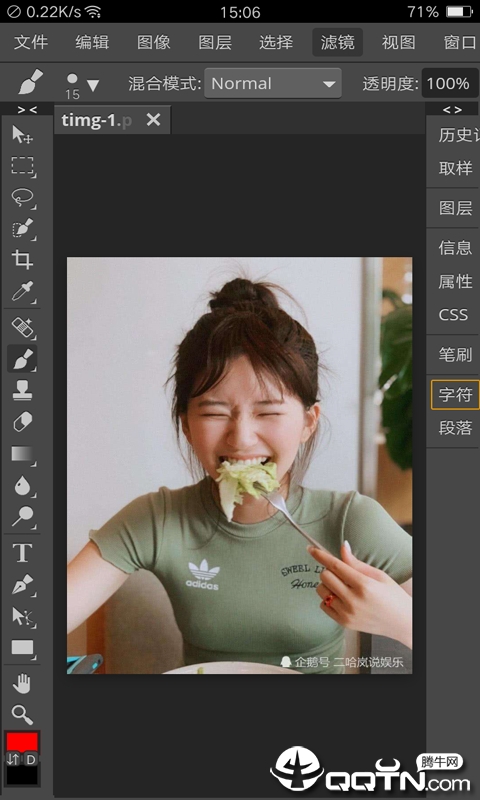 轻松P图神器  v68.68.6图1