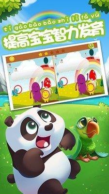 开心找茬找不同  v3.0图1