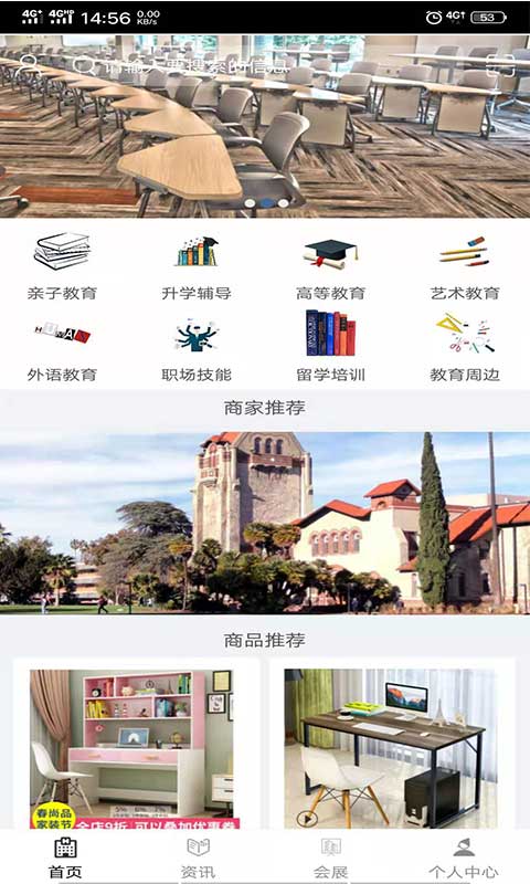 天津教育行业平台  v1.0.0图1