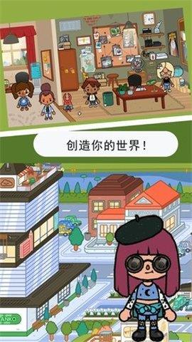 米加小镇之家  v1.0图2