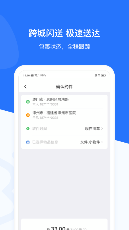 帮邦行  v5.5.2图3