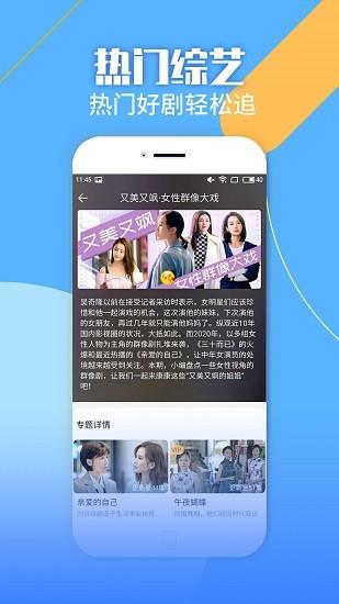 聚视影视大全最新版本  v2.4.6图2
