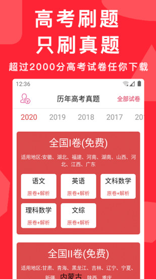 高考真题  v3.7.0图4