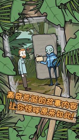 荒岛逃脱逃离医院2