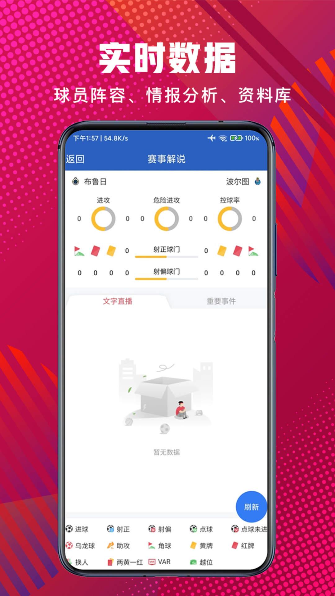 黑白比分  v1.0图1