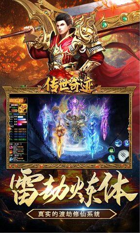 传世奇迹冰雪超变  v1.0.5图5