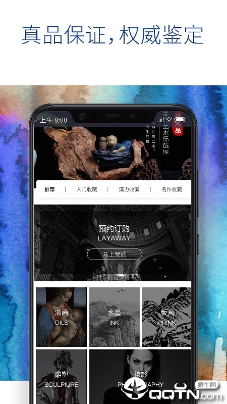 艺版通  v1.0.1图3