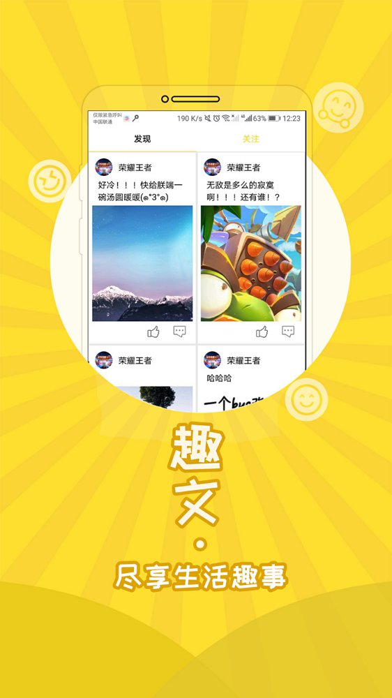 好心情趣文  v1.7_346图1