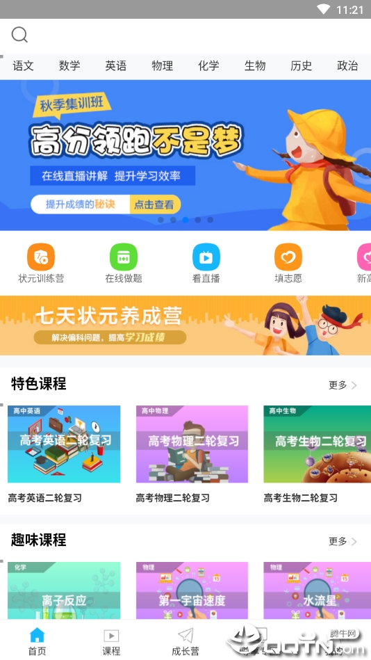 众学乐  v1.0图1
