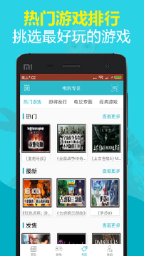MG电子  v1.0图3