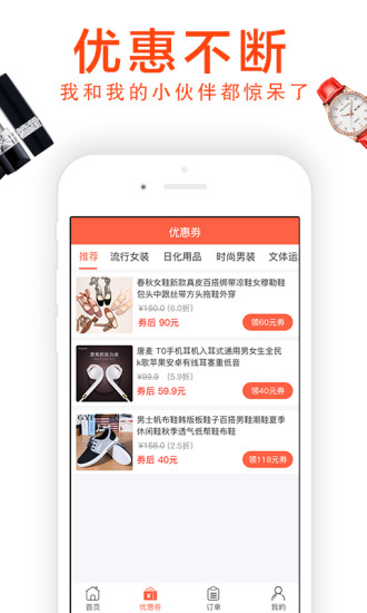 享买网  v4.0.1图3