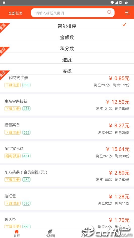 口袋赚米