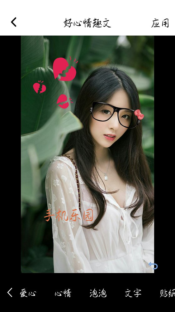 好心情趣文  v1.7_346图3
