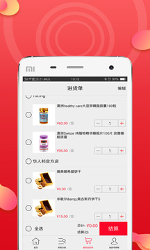 华侨帮  v1.1.20200727001图3