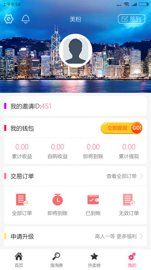 心美淘惠