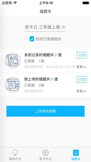 数学100  v3.2.0图2