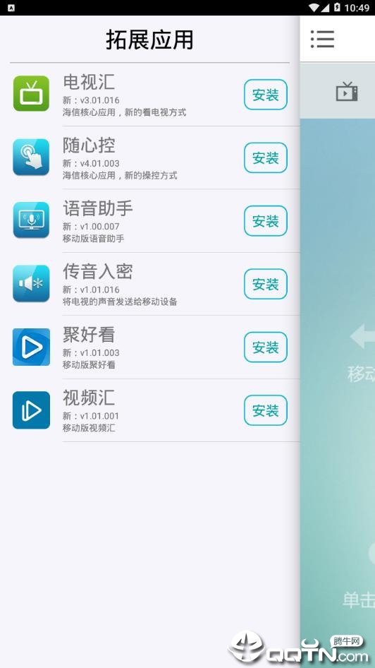 海信分享