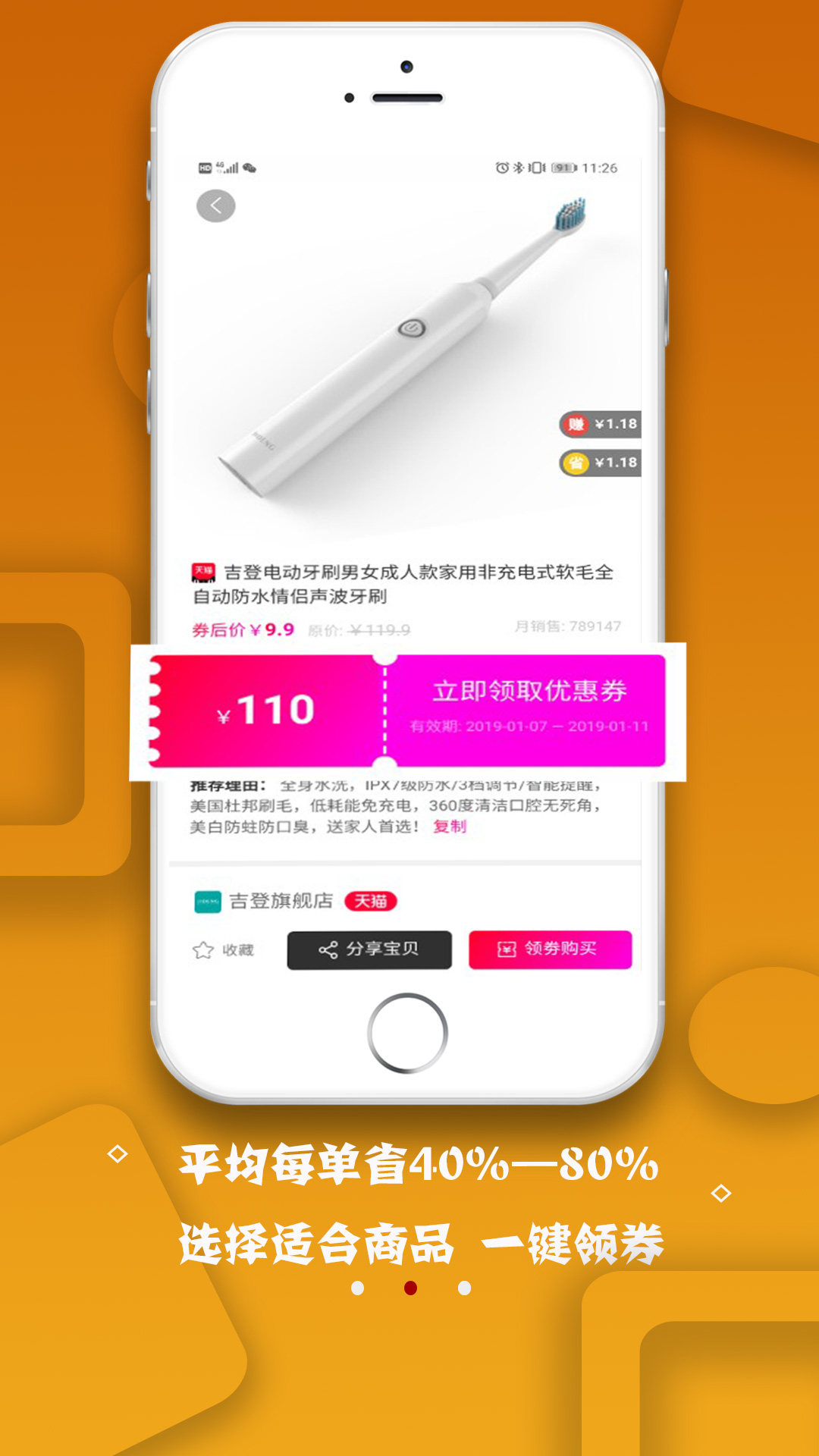 卷良品  v1.0.31图3