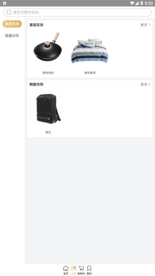 37度礼购  v1.0.0图3