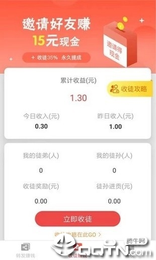 赚钱树  v1.0.0图1