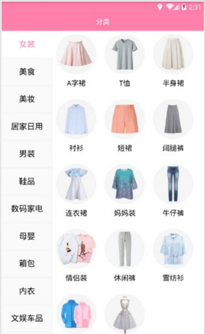 独家折扣  v1.1.3图4