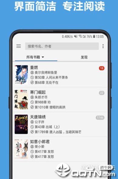 阅读清爽版  v2.1.9.091422图1