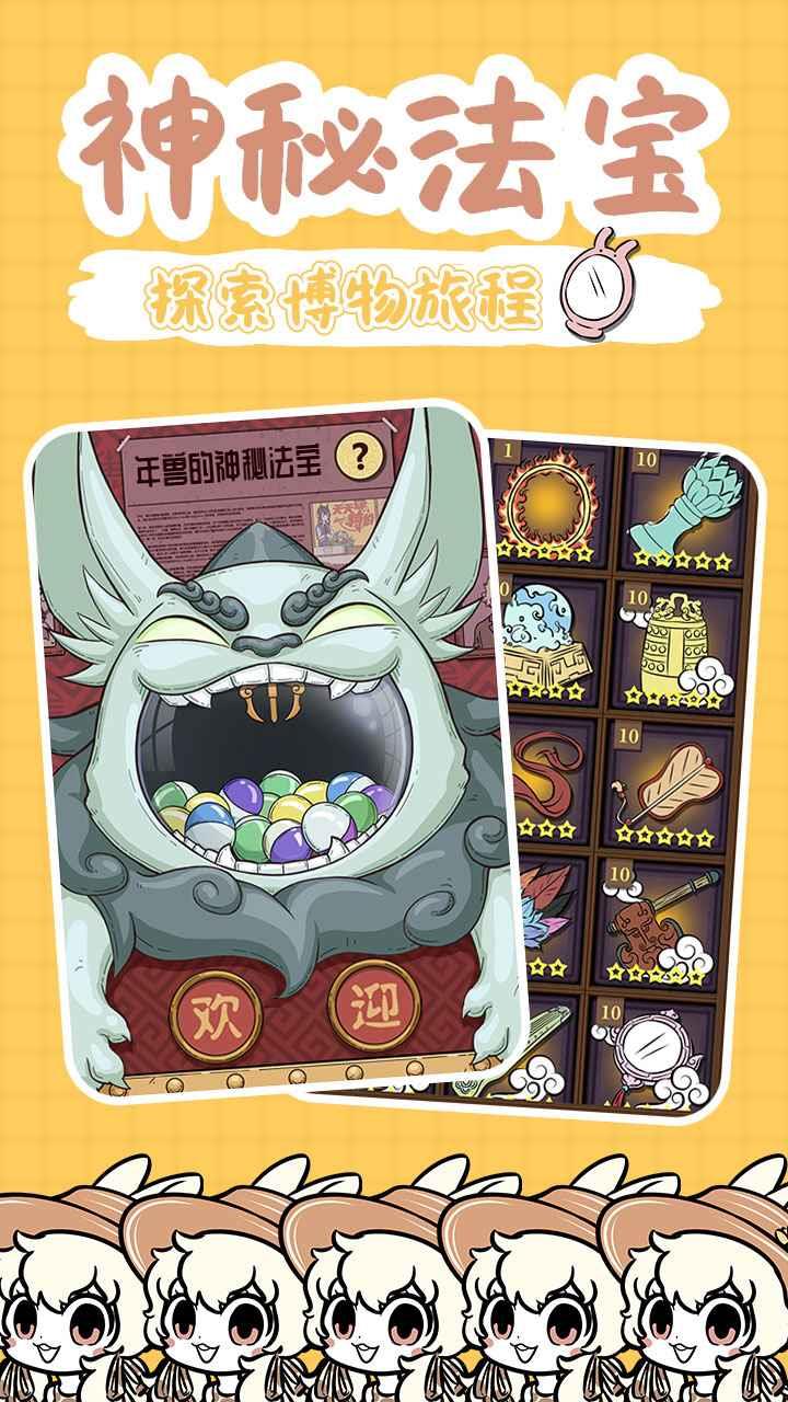 非人哉  v1.0.0图2