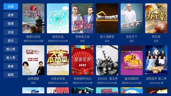 蓝盒tv最新版  v2.0.0图3