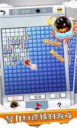 经典扫雷风暴  v1.0图1