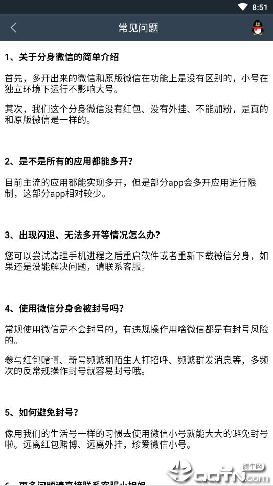 无限分身王  v91.7.1图1