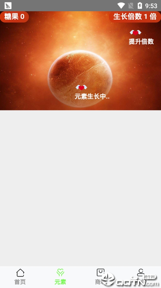 派步