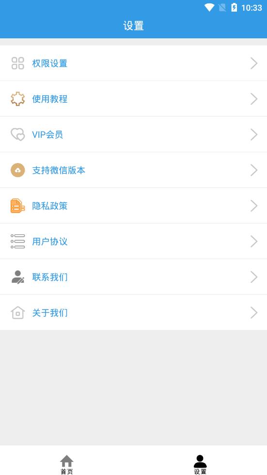 小优助手  v1.0图5