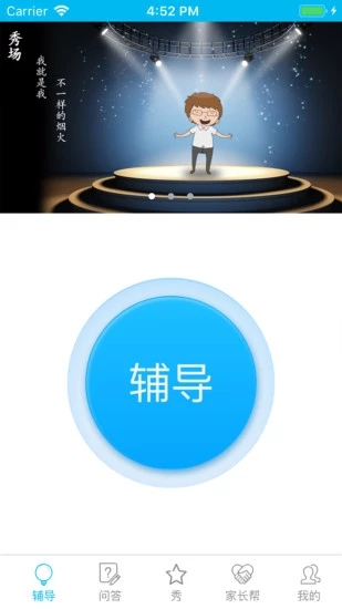 数学100  v3.2.0图3