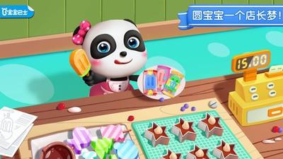 雪糕工厂  v9.56.10.00图1