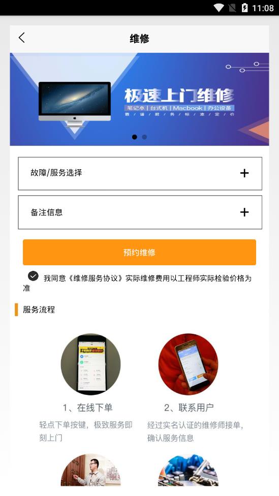 曹操闪修  v1.0图3