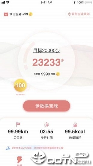 走宝  v1.0.0图2