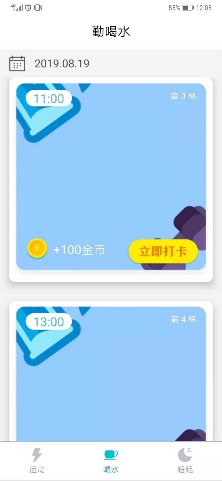 步宝宝  v1.08.21.2图1