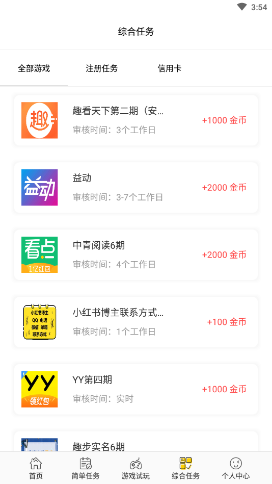 百万盟  v1.0.13图2