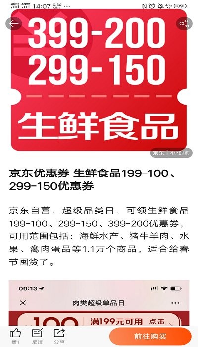 价格网