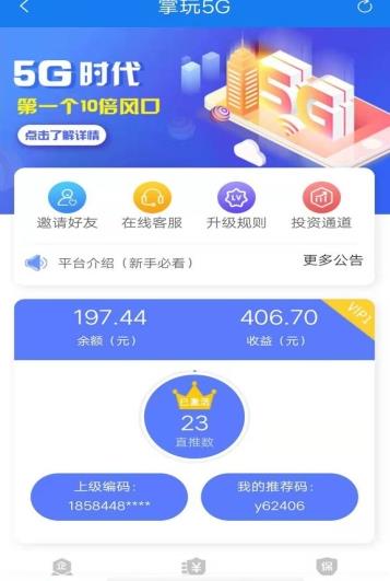 掌玩5G  v1.0.0图1