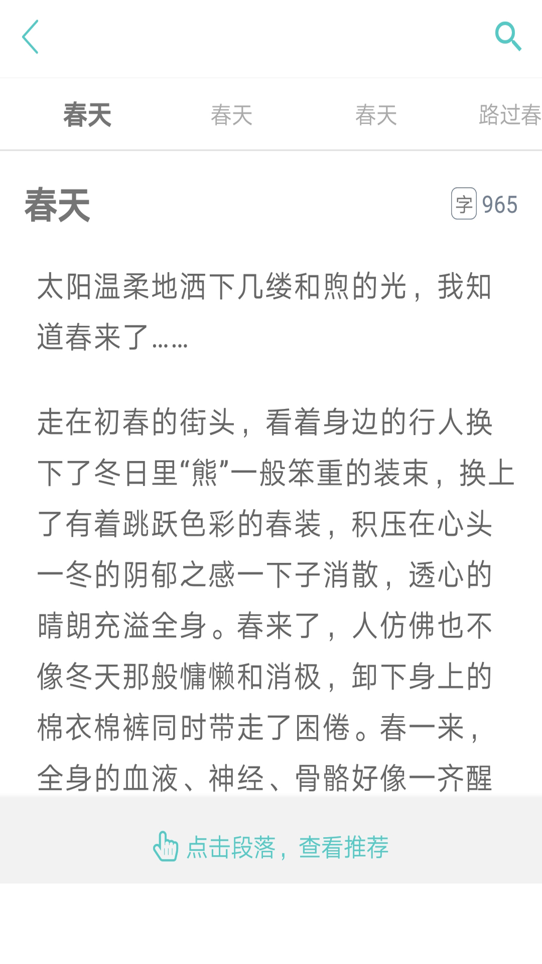 一起中小学作文  v1.4.2图1